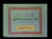 Abdulbasit Abdussamed - Kur'an-� Kerim Ziyafeti 59
